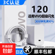 【京東快遞】vivo iQOO120W Type-C閃充套裝 iQOO13充電器 Z9充電器適用于手機筆記本原新正品閃充 （套裝）適配120W充電器+2.0m純銅芯快充線(xiàn)