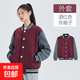 英倫風(fēng)棒球服初高中小學(xué)生校服長(cháng)袖班服春秋款運動(dòng)休閑連帽外套 4401【棒球服-灰袖子】酒紅色 175