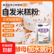 米糕自發(fā)粉米糕粉烘焙蒸米糕發(fā)糕蛋糕早點(diǎn)預拌米發(fā)糕自發(fā)面粉家用 米糕粉100g*20袋