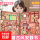 小麻薯安靜書(shū)古風(fēng)新款女孩免裁剪兒童磁力吸手工diy貼畫(huà)換裝貼紙 （新款）小麻薯安靜書(shū)-夏日回憶錄