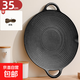 戶(hù)外鑄鐵烤盤(pán)卡式爐專(zhuān)用烤肉盤(pán)燒烤盤(pán)烤肉鍋?lái)n式鐵板燒電磁爐家用 【35cm鑄鐵烤盤(pán)】送防燙阻燃麻繩