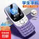 老人機全網(wǎng)通4G超長(cháng)待機大聲音補貼新款老人手機大屏幕大聲音大按鍵電信移動(dòng)聯(lián)通兒童學(xué)生機 紫色 4G全網(wǎng)通 標配版（帶充電器）