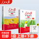 2025版人民日報伴你閱讀小學(xué)生讀理解與寫(xiě)作方法一二三四五六年級上下冊人民日報教你寫(xiě)好文章句段摘抄伴你閱讀時(shí)政金句作文素材 【三年級/上冊+下冊】人民日報伴你閱讀 小學(xué)通用