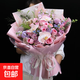混搭粉玫瑰花束北京鮮花速遞同城花束生日配送訂花店向日葵康乃馨 【鎮店爆款】-絕色佳人