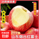 山東煙臺紅富士蘋(píng)果當季應季水果脆甜正宗丑蘋(píng)果水果禮盒 帶箱1斤紅富士/大果80-85mm