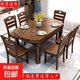 實(shí)木餐桌椅組合簡(jiǎn)約大氣現代可伸縮折疊方圓形吃飯多功能小餐桌子 淺胡桃色 餐桌+六椅 1.2米