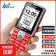 老人機全網(wǎng)通4G超長(cháng)待機補貼聲音大電信移動(dòng)聯(lián)通正品大屏幕大字體大按鍵學(xué)生專(zhuān)用手機 紅色 4G全網(wǎng)通 簡(jiǎn)配版（無(wú)充電器）