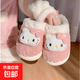 三麗鷗棉拖鞋女冬季居家室內保暖學(xué)生可愛(ài)卡通玉桂狗美樂(lè )蒂毛拖鞋 凱蒂貓半包棉拖鞋 38-39碼（建議拍大一碼）