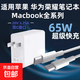 【京東快遞】適用蘋(píng)果MacBookPro全系列/華為聯(lián)想筆記本充電器65W超級快充iPad充電器頭雙type-c口 65w+1.5米雙c純銅