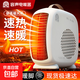 容聲取暖器家用暖風(fēng)機電熱取暖器桌面小型電暖器熱風(fēng)機電暖氣節能省電小型電熱烤火爐熱風(fēng)機 米色/兩檔調節-單溫控-線(xiàn)長(cháng)1.2米