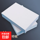 加厚A4打印紙復印紙學(xué)生用草稿紙畫(huà)畫(huà)白色試卷紙資料打印白紙 A4紙（210mmx297mm) 50張