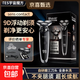 德國進(jìn)口電動(dòng)剃須刀多功能智能充電式刮胡刀全身水洗便攜男士胡須刀送男友送老公七夕禮物 【限時(shí)補貼】剃須刀贈底座充電+鼻毛器+備用刀頭