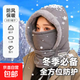 【京東物流】加絨保暖帽子男士女士冬季加絨保暖頭套戶外騎行防風(fēng)防寒工作帽雷鋒帽 爆款保暖三合一頭套【灰色】 均碼 防寒帽 男女同款