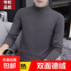 秋冬季雙面絨半高領(lǐng)長(cháng)袖t恤男士德絨秋衣內搭中領(lǐng)打底衫保暖上衣 【工廠(chǎng)直銷(xiāo)特價(jià)清倉】高領(lǐng)德絨灰色 2XL 建議體重130-140斤可穿