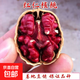 新品種紙皮紅仁核桃苗嫁接苗薄皮紅仁核桃樹(shù)苗南北方種植果樹(shù)苗 5年苗