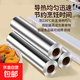 加厚鋁箔錫紙片商用烤箱空氣炸鍋家用大卷耐高溫燒烤烘焙專(zhuān)用紙 【30米*30cm】食品級加厚錫紙卷