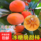 柿子樹(shù)苗嫁接脆甜柿子苗現挖現發(fā)脆甜柿苗即摘即吃庭院地栽果樹(shù)苗 冰糖脆柿 6年苗（結果苗）