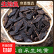 生地黃正宗生地中藥材河南焦作懷生地黃一等品特級干貨批發(fā) 500克