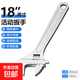 活動(dòng)扳手套裝工具萬(wàn)能活口扳手大開(kāi)口多功能衛浴活絡(luò )扳子光柄 18寸活動(dòng)扳手【工業(yè)級鍍鉻光柄】