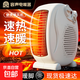 容聲取暖器家用暖風(fēng)機電熱取暖器桌面小型電暖器熱風(fēng)機電暖氣節能省電小型電熱烤火爐熱風(fēng)機 米色【三檔調節】-雙溫控-線(xiàn)長(cháng)1.2米