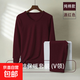 男士純棉抗菌保暖內衣套裝打底男生秋衣褲秋褲套裝棉毛衫 酒紅色(純棉保暖套裝-V領(lǐng)) XL 建議170cm 130-150斤內