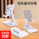 手機支架懶人拍攝桌面直播專(zhuān)用手機架支撐架通用固定架子 折疊款【白色】