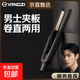 揚子（YANGZI）卷發(fā)棒拉直板夾板男士專(zhuān)用不傷發(fā)負離子宿舍小功率直卷兩用宿舍可用 黑色-標配【固定溫度】