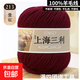 羊毛線(xiàn)100%純羊毛上海三利手工編織diy圍巾毛衣帽子粗毛線(xiàn)團正品 213紫紅（一團一兩） 100%純羊毛