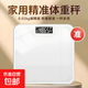 體脂秤HUAWEI HiLink榮耀生態(tài)電子秤稱(chēng)體重秤體重體脂秤稱(chēng)重精準宿舍家用減肥專(zhuān)用華為智聯(lián)體脂秤 體重秤-白色充電款