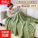 南極人兔毛絨毛毯冬季加厚保暖辦公室午睡毯沙發(fā)蓋毯四季通用 橄欖綠【A類(lèi)母嬰面料 擼貓觸感】 70x100cm【顏色隨機】