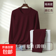 男士純棉抗菌保暖內衣套裝打底男生秋衣褲秋褲套裝棉毛衫 酒紅色(純棉保暖套裝-圓領(lǐng)) XL 建議170cm 130-150斤內