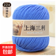 羊毛線(xiàn)100%純羊毛上海三利手工編織diy圍巾毛衣帽子粗毛線(xiàn)團正品 224天藍（一團一兩） 100%純羊毛
