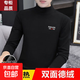 秋冬季雙面絨半高領(lǐng)長(cháng)袖t恤男士德絨秋衣內搭中領(lǐng)打底衫保暖上衣 【工廠(chǎng)直銷(xiāo)特價(jià)清倉】126黑色 L 建議體重95-110斤可穿