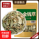 金錢(qián)草500g 廣金錢(qián)草茶 大葉金錢(qián)草茶 金錢(qián)石清茶原料可泡茶煮水 金錢(qián)草500g
