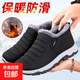 冬外穿加絨鞋大碼男靴男女雪地棉靴加厚保暖冬季男棉鞋 BM-808黑色 44 (270mm)