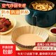 空氣炸鍋專(zhuān)用紙烤盤(pán)吸油紙墊紙家用食物硅油紙錫紙碗烘焙紙食品級 50張圓形