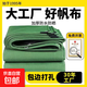 加厚帆布防雨布戶(hù)外篷布防雨防曬防水布遮陽(yáng)遮雨棚布汽車(chē)油布蓬布 【450型加厚款】加厚0.55毫米耐磨款 送拉繩 2*1.5m