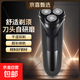 電動(dòng)剃須刀【飛利浦平替】男士刮胡刀水洗刀頭家電神器胡須刀理發(fā)器生日禮物送男友生日父親節禮物 【強勁剃須】三刀頭