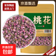 桃花茶 中藥材 桃花瓣花苞特選桃花干手工挑選無(wú)硫熏花茶 桃花100g