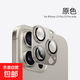 適用蘋(píng)果17鏡頭膜iphone16ProMax后攝像頭15Pro一體全包16Plus鋼化膜十六por手機保護蓋pm相機貼膜 蘋(píng)果15Promax/15Pro 鈦金色-防爆防刮