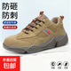 勞保鞋男鋼包頭防砸防刺透氣反絨皮舒適耐磨牛筋底安全工作鞋927 茶色 42
