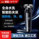 VTT【德國】電動(dòng)剃須刀男士三頭刮胡刀快充便攜全身水洗旋轉式胡須刀送父親送男友七夕禮物推薦 【尊享款】3D立體3刀頭強力電機