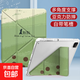 適用ipad保護殼air7/6/5新款亞克力11代10/9華為matepadSE11oppo小米平板567紅米redmipro聯(lián)想2024 橫豎支撐3+Y折帶筆槽款一點(diǎn)點(diǎn) 榮耀平板10 12.1寸