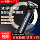 VTT【德國】電動(dòng)剃須刀男士三頭刮胡刀快充便攜全身水洗旋轉式胡須刀送父親送男友七夕禮物推薦 【標配款】3D立體刀頭普通電機