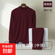 男士純棉抗菌保暖內衣套裝打底男生秋衣褲秋褲套裝棉毛衫 酒紅色(純棉保暖套裝-中領(lǐng)) L 建議170cm 105-130斤內