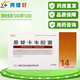 [和定] 恩替卡韋膠囊 0.5mg*14粒/盒 10盒裝