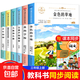 寶葫蘆的秘密三年級上冊學(xué)生課內閱讀老師推薦兒童讀物 全6冊
