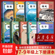 初中九下【新華書(shū)店正版】九年級下冊語(yǔ)文書(shū)人教版使用教材部編版語(yǔ)文課本初三下學(xué)期語(yǔ)文書(shū)人民教育出版社初中新語(yǔ)文書(shū) 九下【數學(xué)+物理+化學(xué)】3本人教