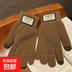 戶(hù)外觸屏毛線(xiàn)針織手套全指保暖防寒加絨提花5指男士情侶男女 棕色