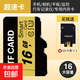 128GB TF存儲卡高速行車(chē)記錄儀內存卡專(zhuān)用監控攝像頭內存卡適用小米360凌度盯盯拍 16GB 高速內存卡+SD卡套+收納盒